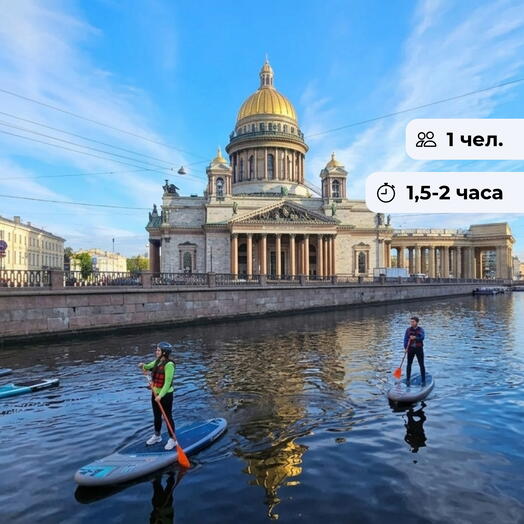 Встречаем рассвет. Прогулка на сапсёрфе к Спасу на Крови с 47SUP