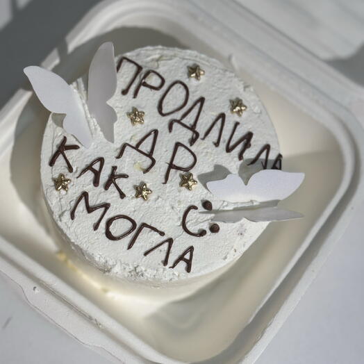 Бенто торт «забыли про ДР»