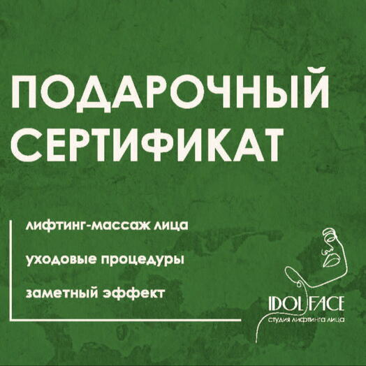 Сертификат на комплекс "СТОП! ОТЕКИ ПЛЮС"
