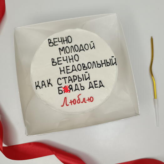Бенто "Старый дед" в подарок мужу, любимому, парню