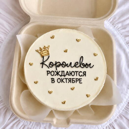 Бенто на подарок «Королевы рождаются в октябре»