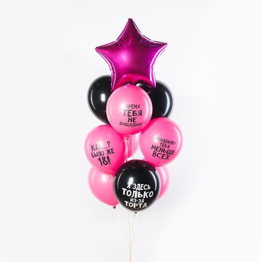 Букет шаров с гелием "Доброй подружке" из 10 шт