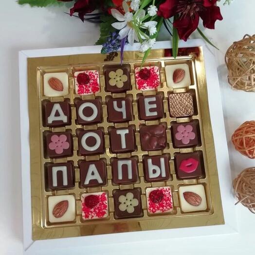 Доче от папы. Средний набор