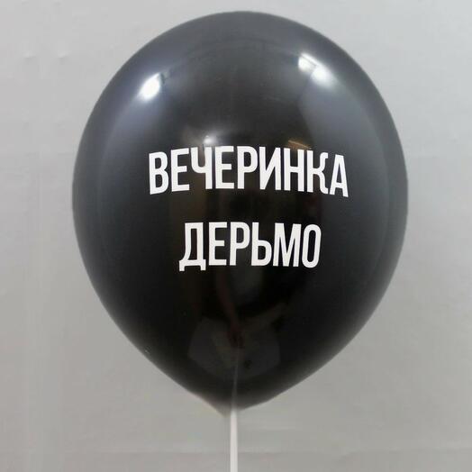 Воздушный шар с гелием Волшебная на голову 4