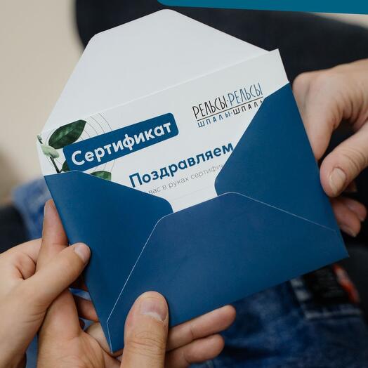 Подарочный сертификат на сеанс массажа 90 минут + эфирное масло