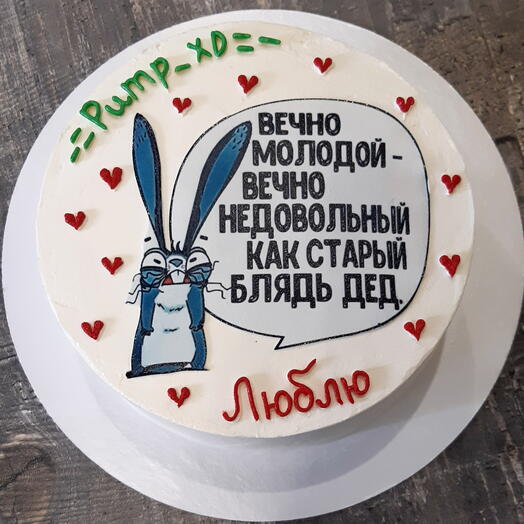 Бенто торт 750гр вечно недовольный