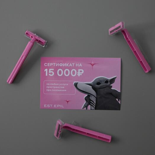 Сертификат «Влюбиться» на 15 000 рублей