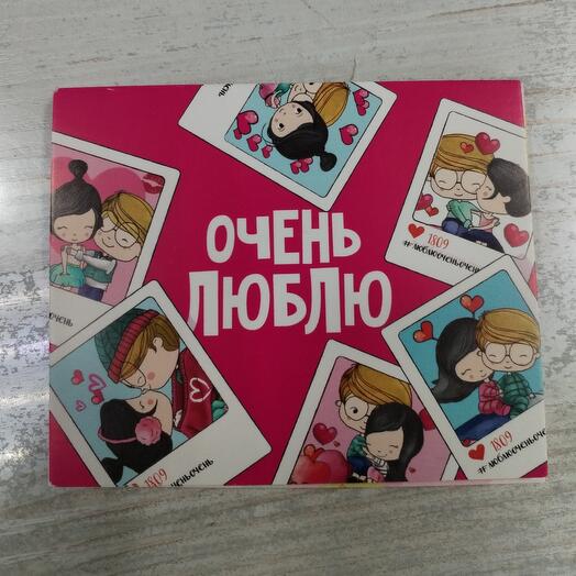 Открытка "Очень люблю"