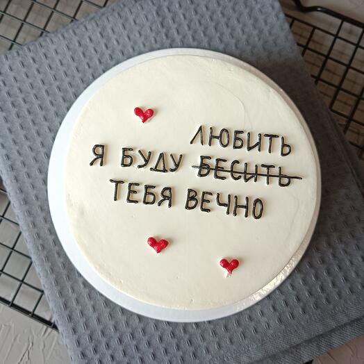 Бенто Я буду любить тебя вечно