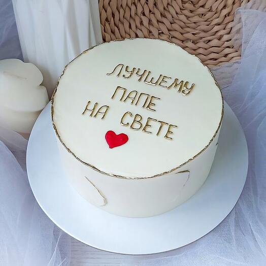 Торт лучшему  папе от 1,5кг