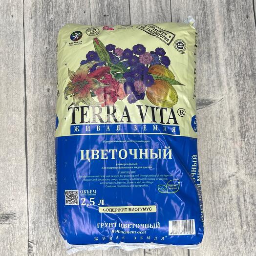 Грунт цветочный универсальный 2,5л