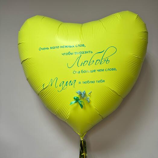 Сердце « слова о маме»