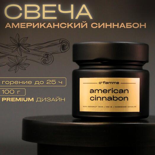 Свеча ароматическая черная "Булочка с корицей синнабон" интерьерная с деревянным фитилем из кокосового воска, декор для дома