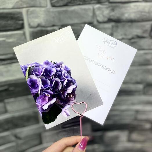 Подарочный сертификат