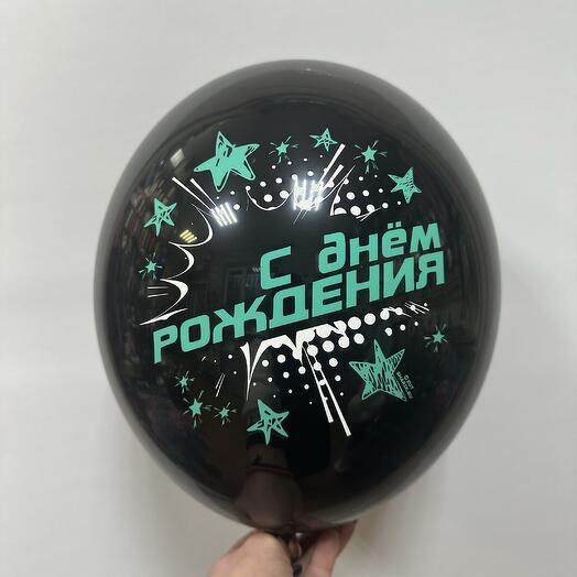 Шар с днем рождения черный с зеленой надписью
