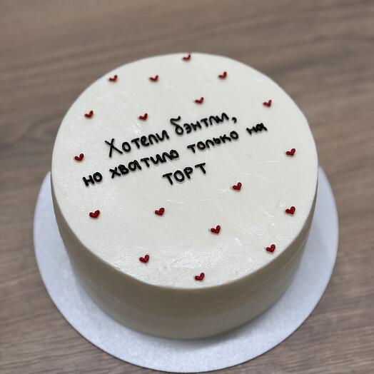 Торт 1,2кг «Хотели бэнтли, но хватило только на торт»