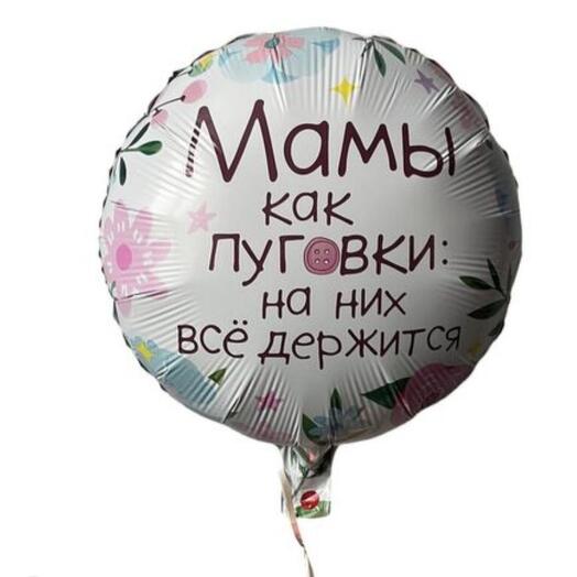 Фольгированный воздушный шар с гелием и лентой - маме -