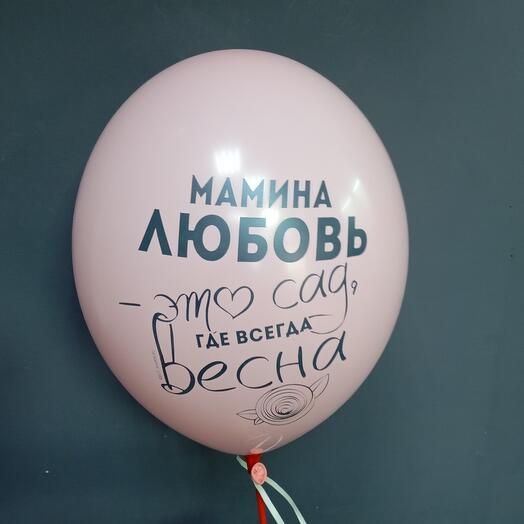 Шарик гелевый ,, для мамы