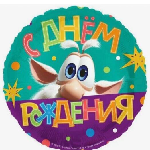 Фольгированный шар «С днём рождения», 46 см