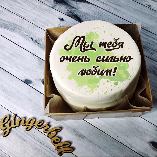 Бенто торт "Мы тебя очень сильно любим", в подарок на 23 февраля папе, дедушке, брату
