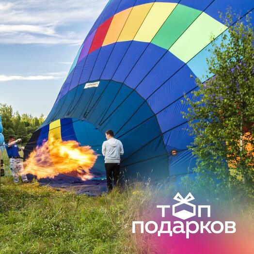 Подарочный сертификат Полет на воздушном шаре для 1-2 человек с рассказом об управлении