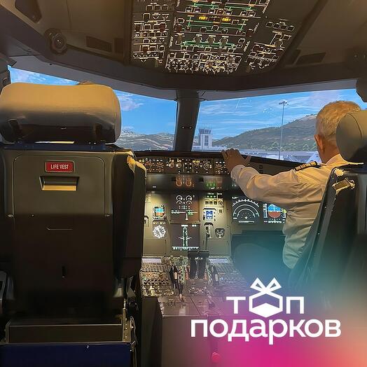 Подарочный сертификат Полет на авиатренажере самолета Airbus A320, 120 минут для 1-4 чел., будни