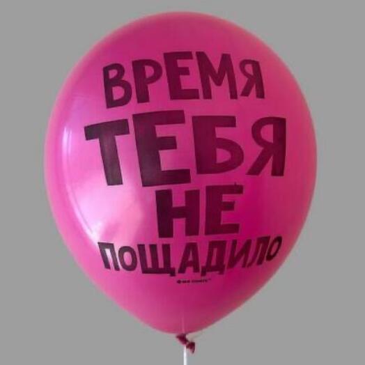 Шар гелиевый Розовый с надписью женский