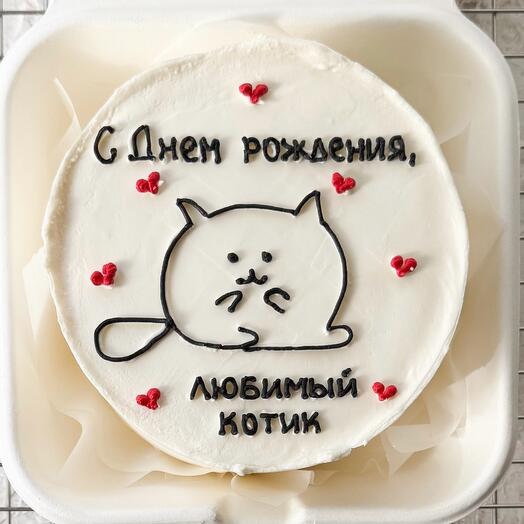 Бенто торт «С днем рождения, любимый котик»