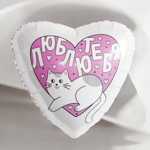 Шар фольга «люблю тебя»