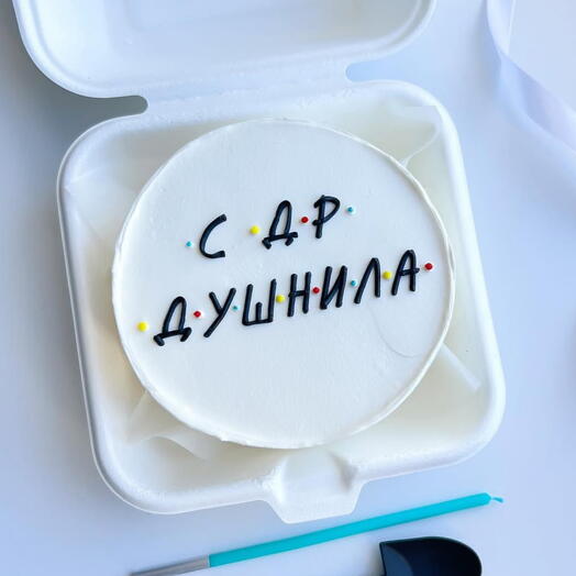 С др душнила