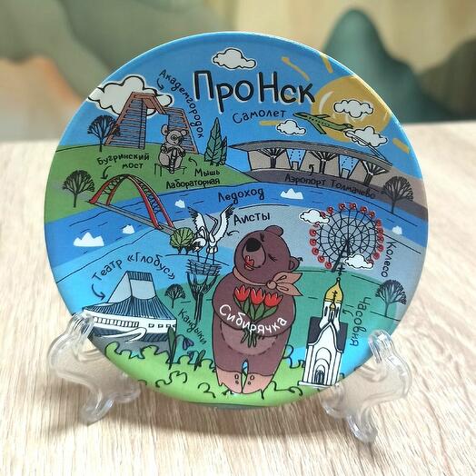 Тарелка декоративная Новосибирск (10 см) ПроНск