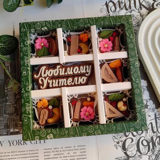 Набор шоколада "Любимому учителю"