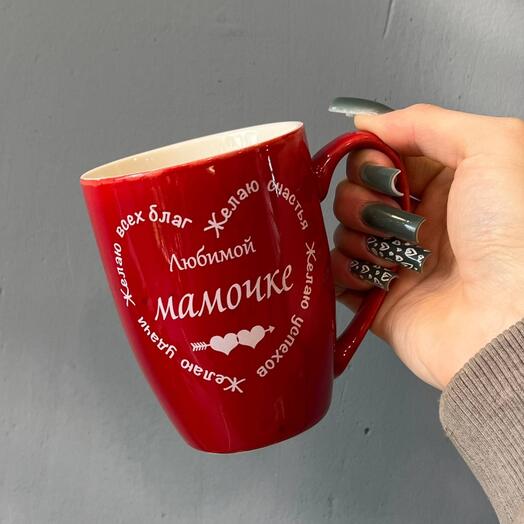 Кружка "Любимой мамочке"