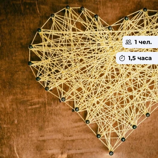 Запутанная история. Мастер-класс по стринг-арту