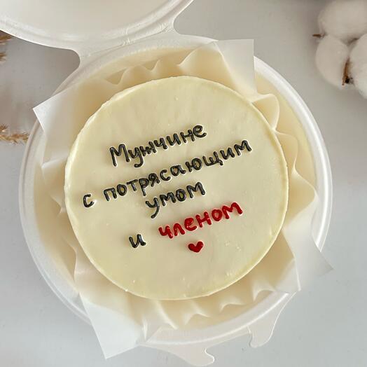 Бенто-торт «мужчине с потрясающим умом»