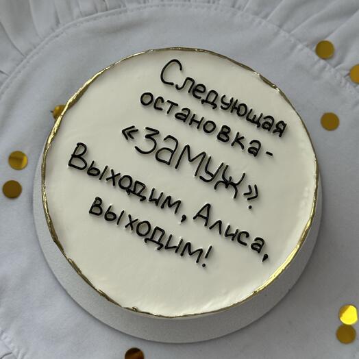 Суши торт на девичник 750 грамм