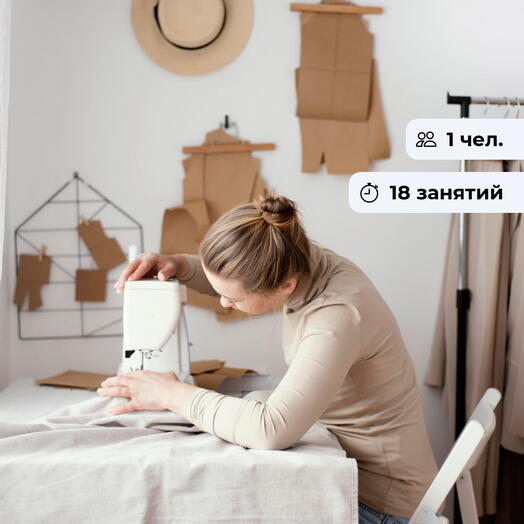 Шить просто! Курс занятий по кройке и шитью