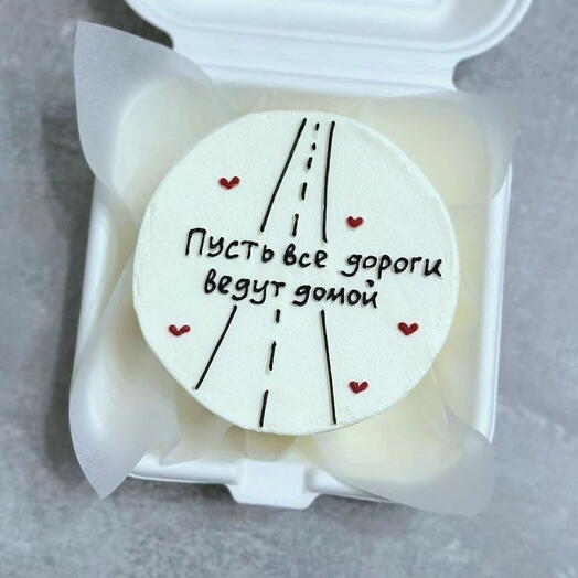 Бенто торт пусть все дороги ведут домой