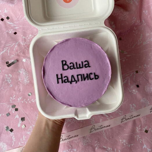 Бенто торт «Ваша Надпись» фиолетовый