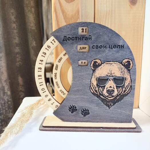 Вечный календарь из дерева с медведем