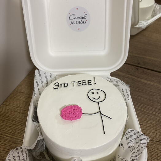 Это тебе