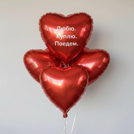 Шары сердца для девушки