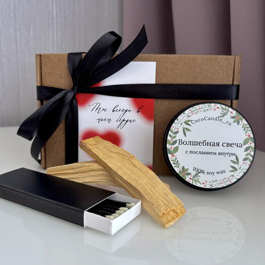 Подарок для мужчины на 23 февраля: свеча «счастье это быть с тобой»  и Пало Санто