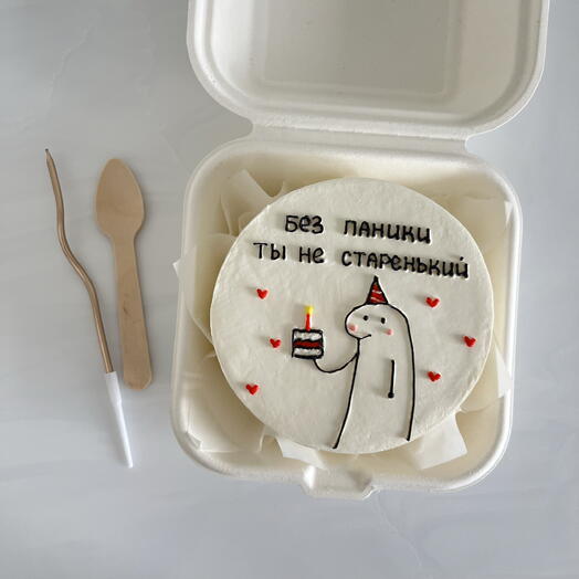 Без паники, ты не старенький