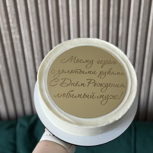 Торт с любой надписью 1 кг