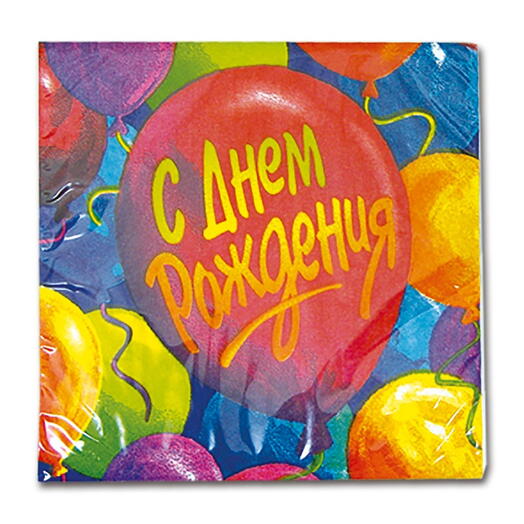 Салфетки "С ДР Шары" 33см 16шт