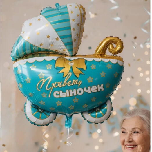 Шар фольгированный «Привет сыночек»