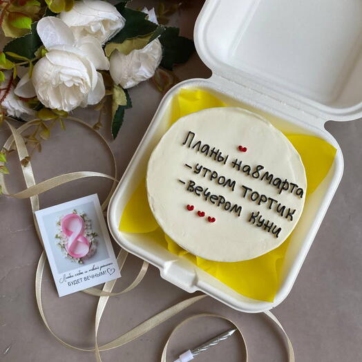 Бенто-торт «Планы на 8 марта»