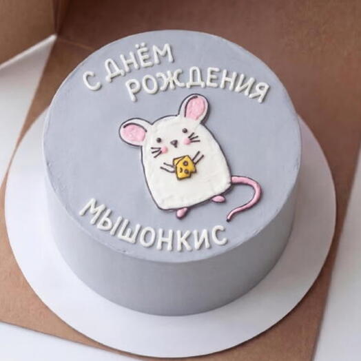 Торт «С днём рождения Мышонкис»