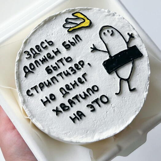 Бенто S. Стрептизер